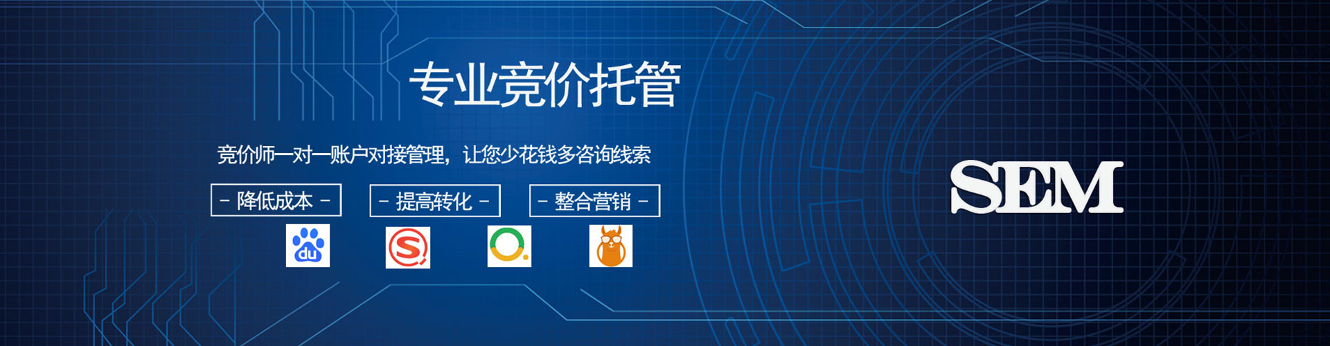 乐安竞价推广