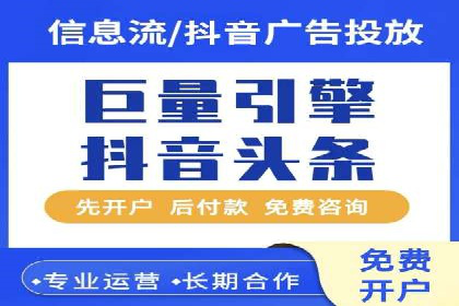 传统企业转型信息流广告的突破与成功