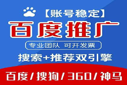 百度竞价个人账户开户经验分享：如何提高广告转化率