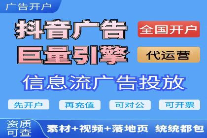 某企业信息流代运营全流程解析